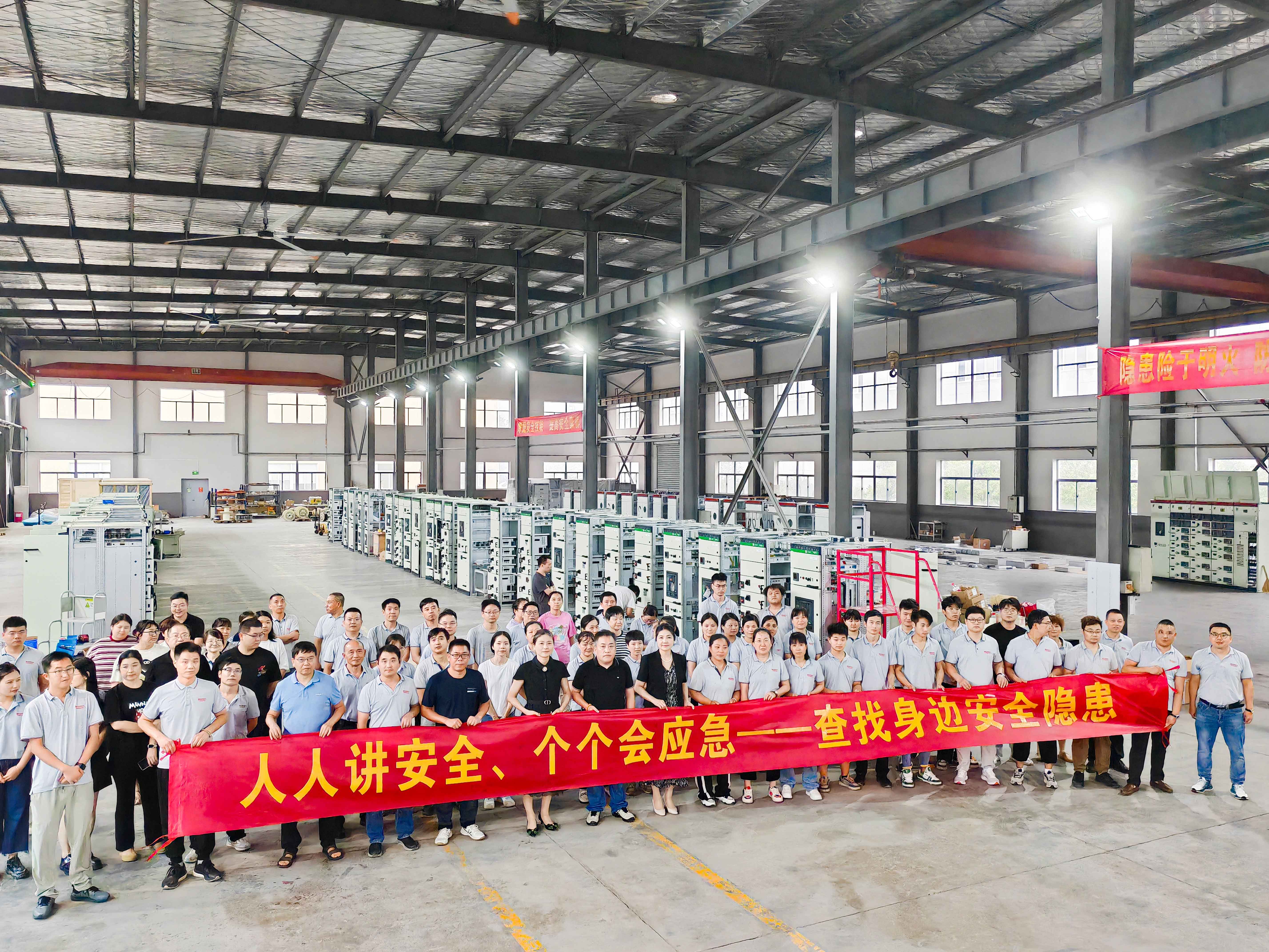 人人講安全、個(gè)個(gè)會(huì)應(yīng)急--查找身邊安全隱患