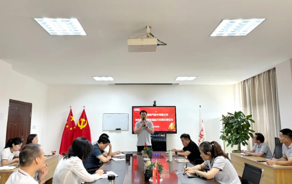 換季傳新，砥礪前行丨得潤電氣2024年輪值總裁交接儀式圓滿完成