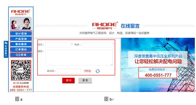 安徽得潤電氣官網(wǎng)全新的溝通方式，任君選擇