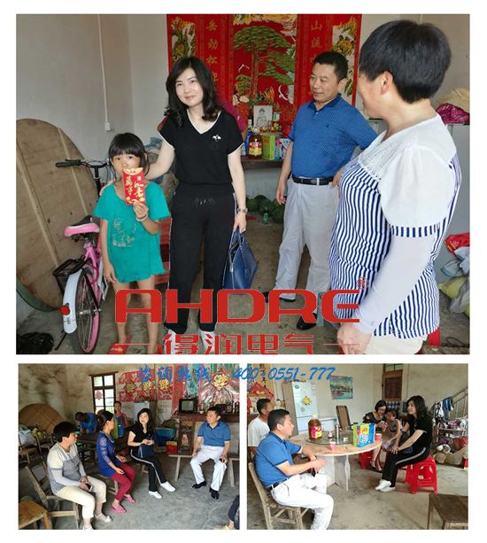 安徽得潤電氣 開關(guān)柜配電箱廠家 電話：400-0551-777 QQ：3176885416