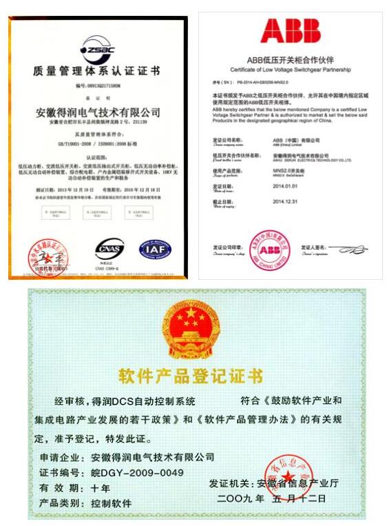 安徽得潤電氣技術(shù)有限公司，全國統(tǒng)一客服熱線：400-0551-777