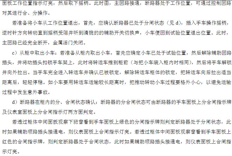 KYN28A-24高壓開關(guān)柜　400-128-7988