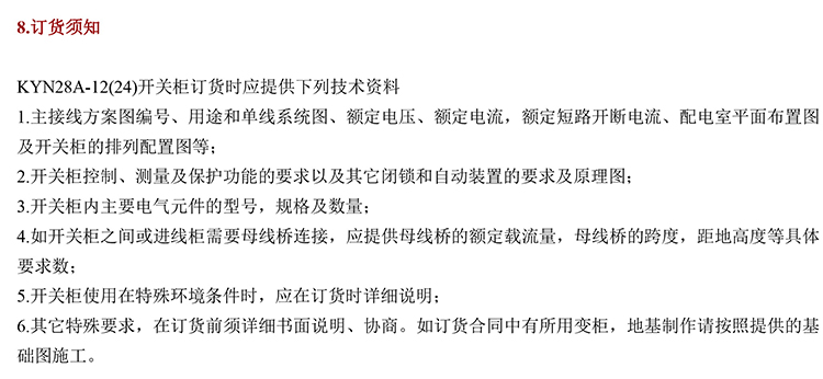 20KV開關(guān)柜，10KV開關(guān)柜，6KV開關(guān)柜　400-128-7988