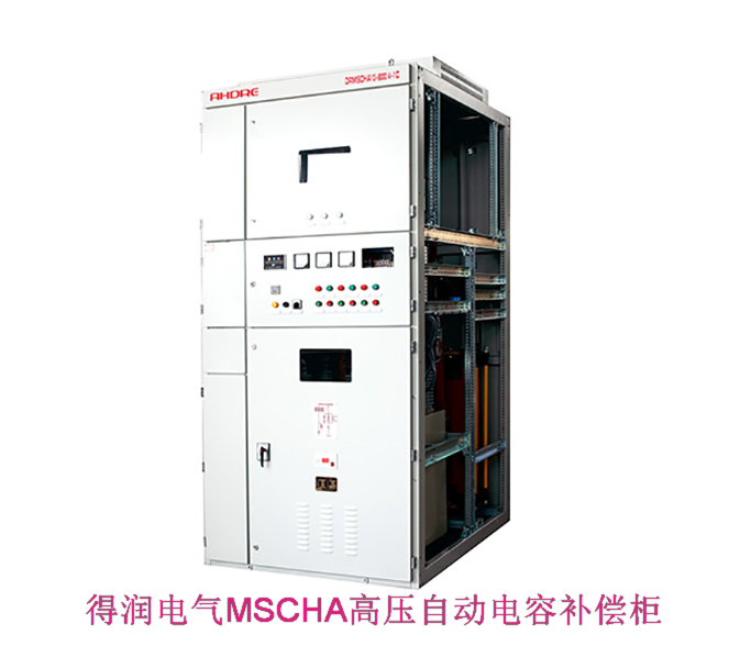 10KV無(wú)功自動(dòng)補(bǔ)償電容柜　咨詢(xún)熱線(xiàn)：400-128-7988