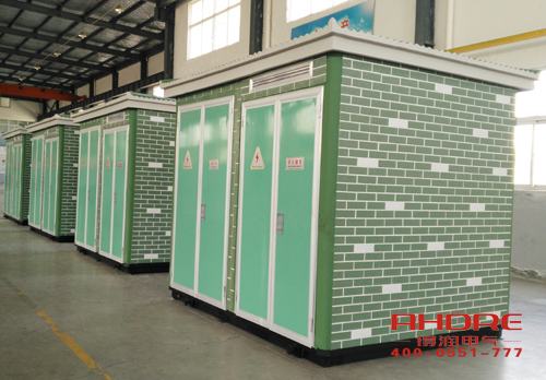 安徽得潤電氣 歐式箱式變電站 開關(guān)柜 配電箱 廠家 價(jià)格 電話：400-0551-777 qq：3176885416