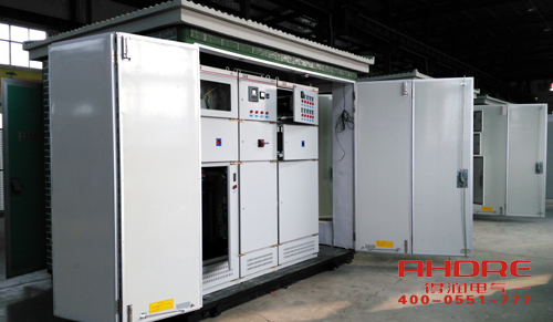 安徽得潤電氣 歐式箱式變電站 開關(guān)柜 配電箱 廠家 價(jià)格 電話：400-0551-777 qq：3176885416