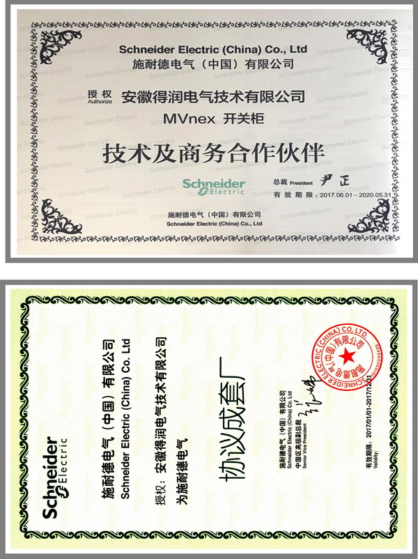 MVNEX中置柜授權書　400-0551-777