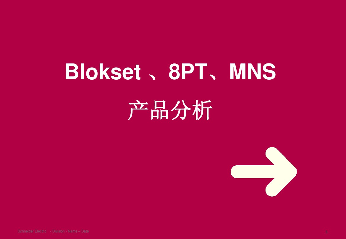 得潤(rùn)電氣 b柜 blokset 低壓柜 電話:400-0551-777 qq:3176885416 得潤(rùn)電氣 b柜 blokset 低壓柜 電話:400-0551-777 qq:3176885416